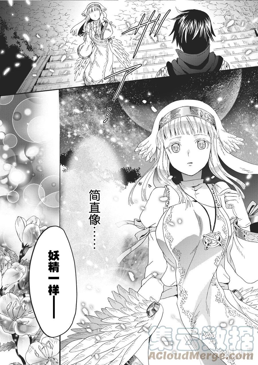 爆肝工程师的异世界狂想曲漫画,83 塞拉的秘密3图