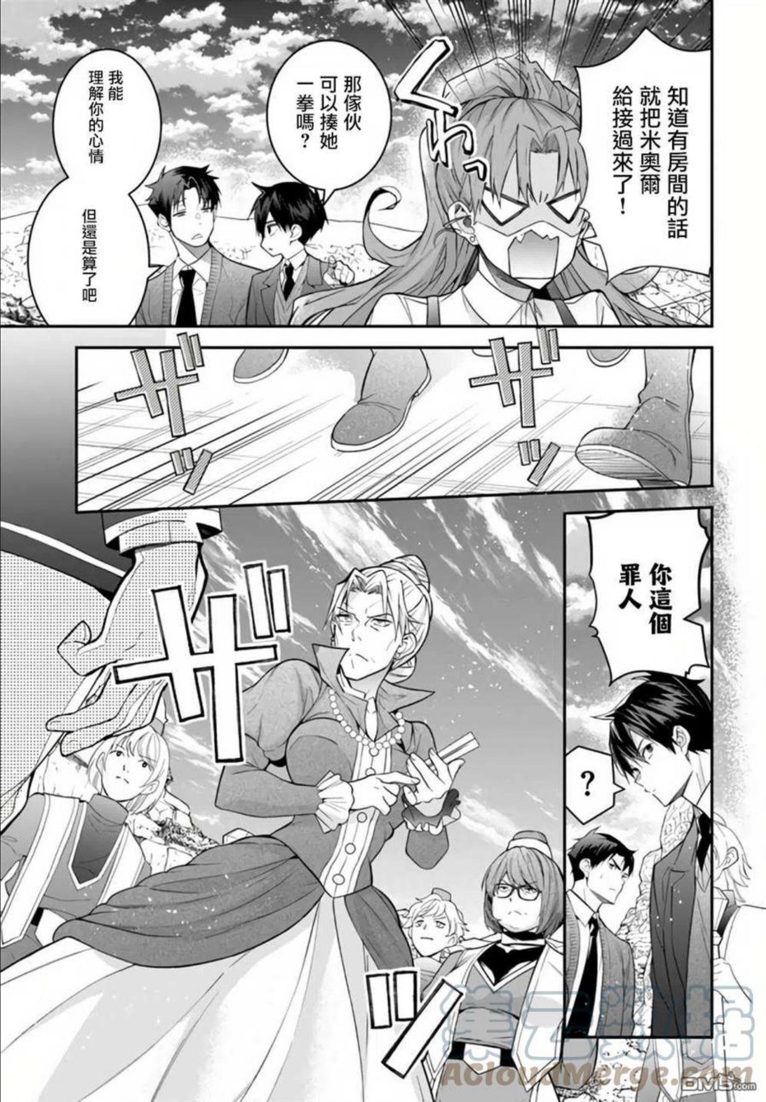 乙女游戏世界对路人角色不友好漫画,第38话21图