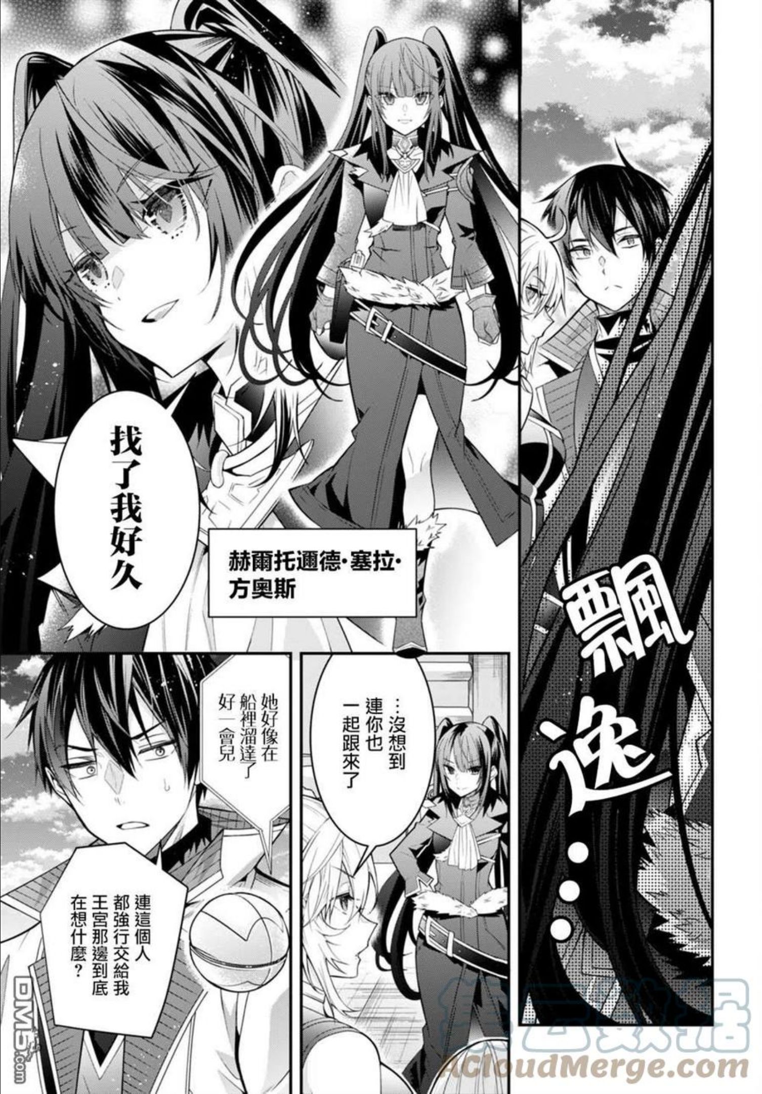 乙女游戏世界对路人角色不友好漫画,第40话15图