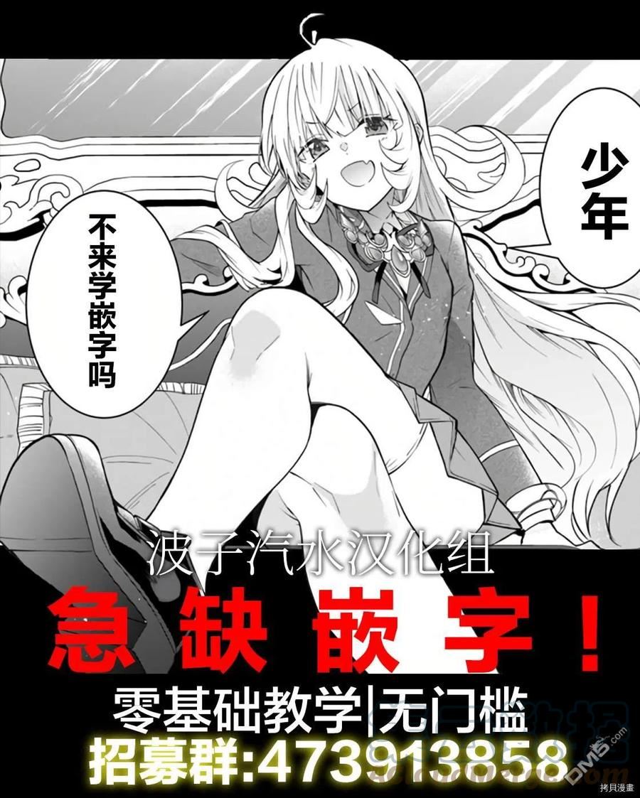 乙女游戏世界对路人角色很不友好4漫画,第41话29图