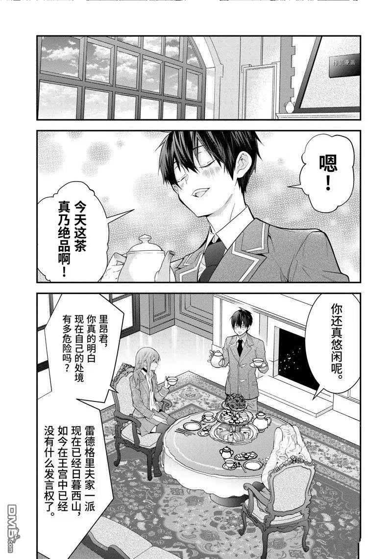 乙女游戏世界对路人角色不友好漫画,第45话 试看版28图