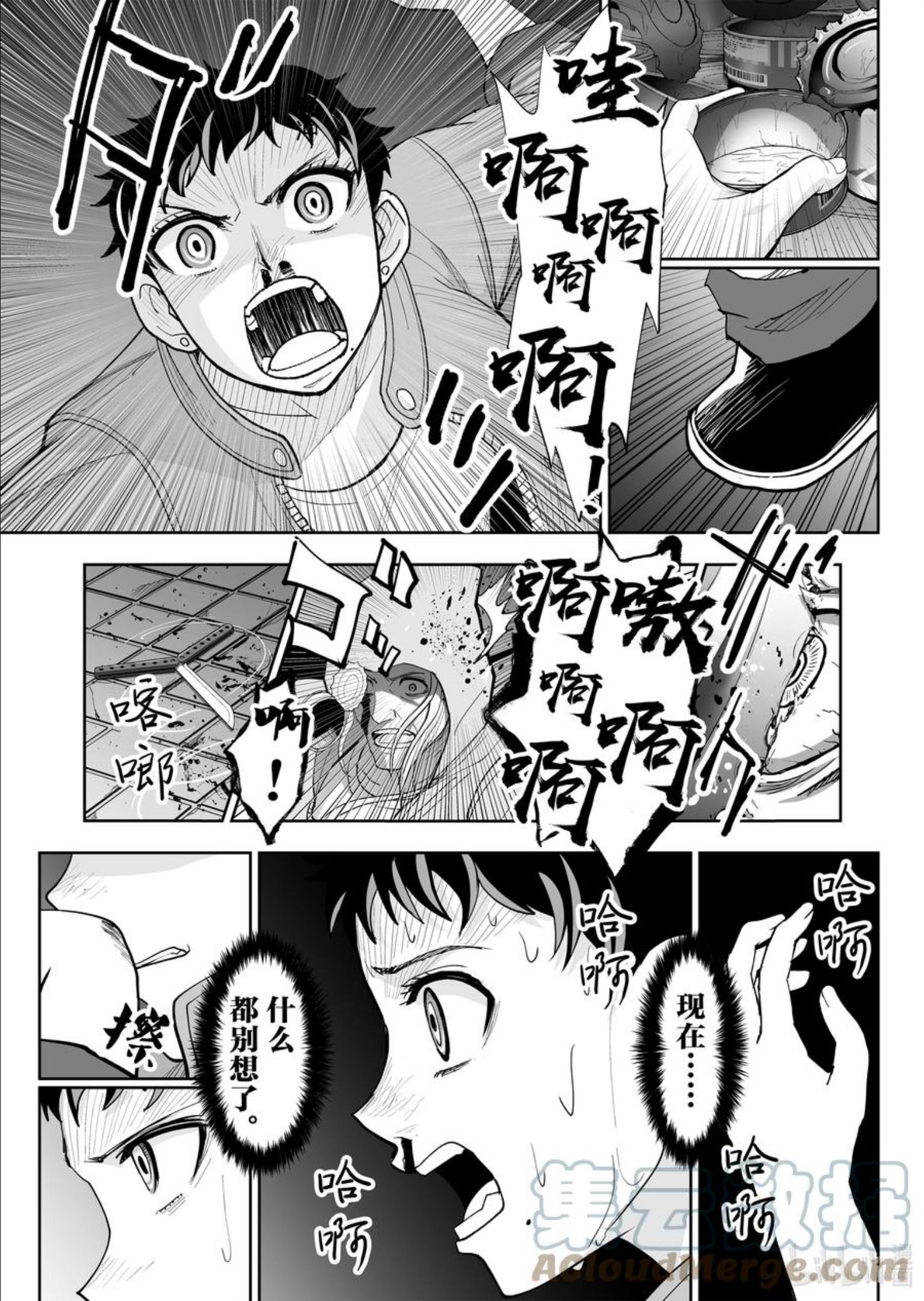 全员恶玉漫画,34 第34话21图