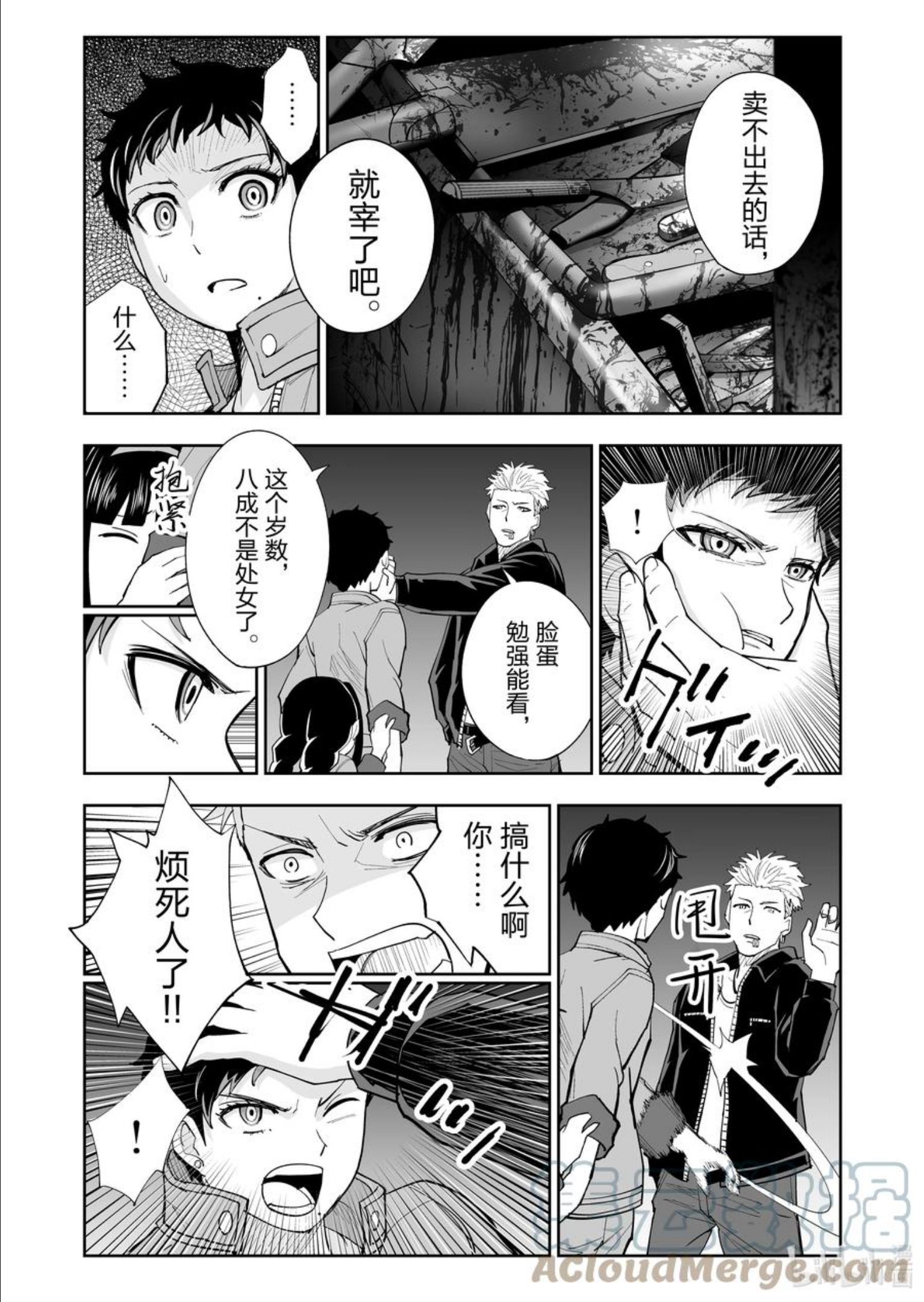 全员恶玉漫画,34 第34话19图