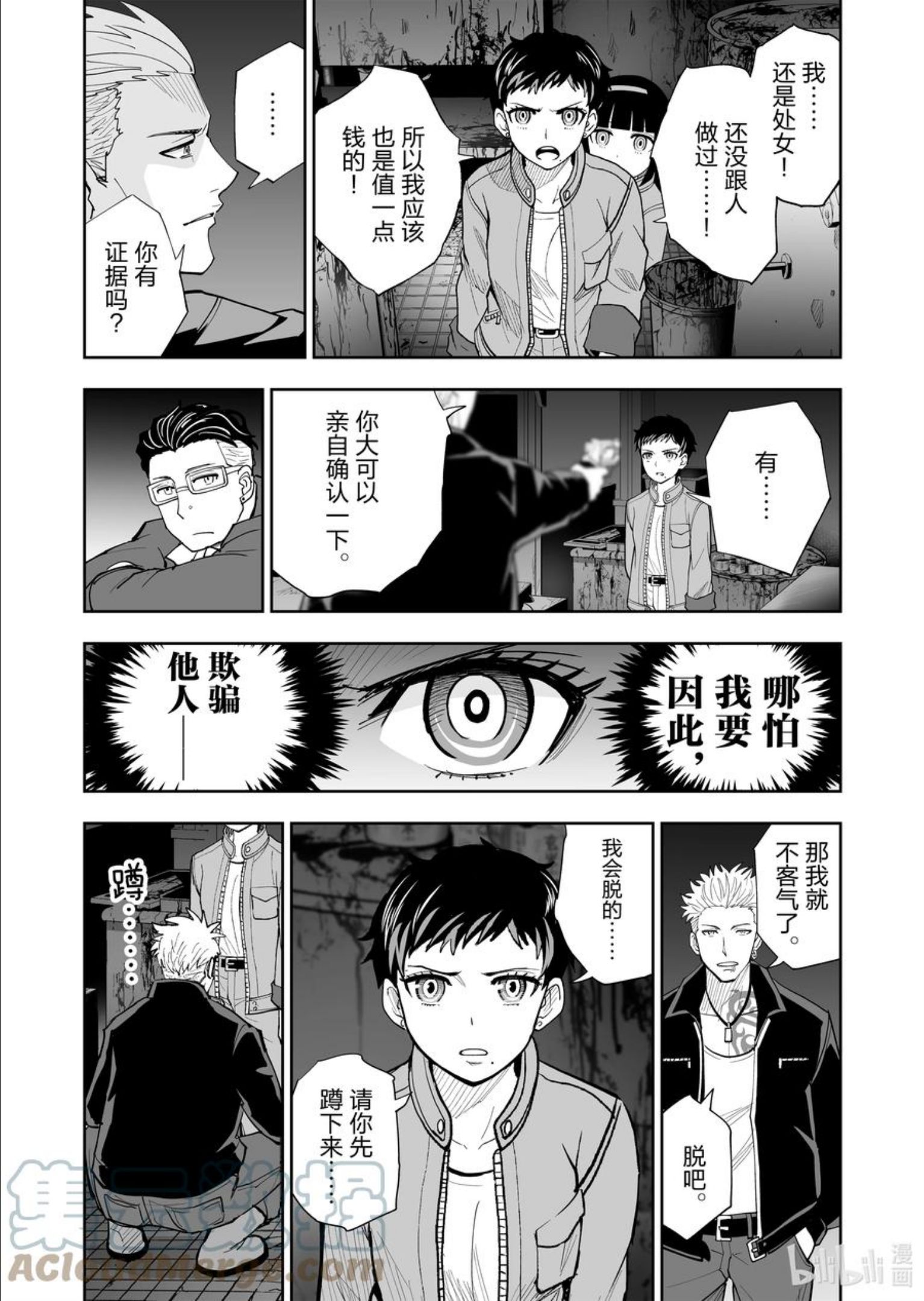 全员恶玉漫画,34 第34话23图