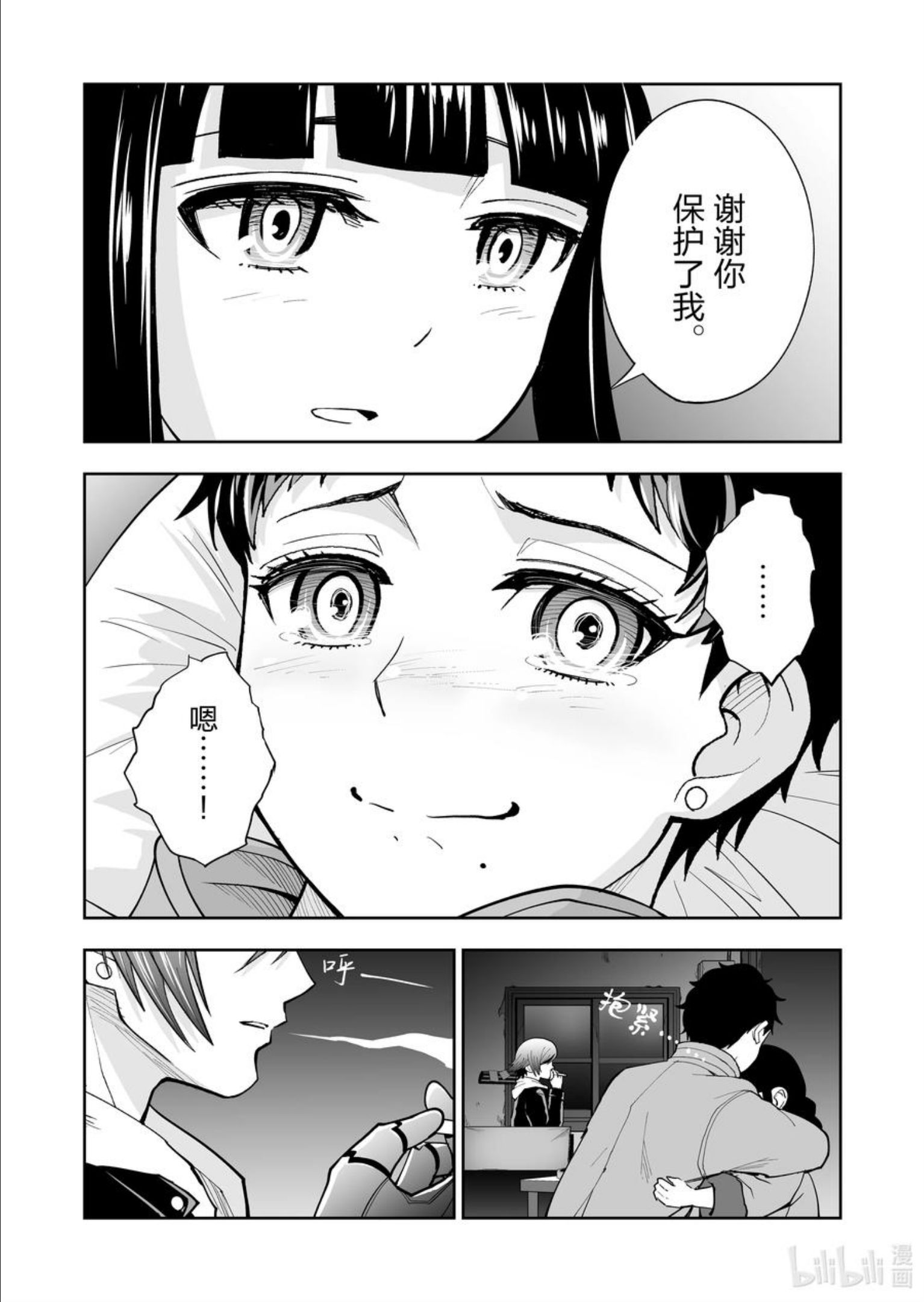 全员恶玉漫画,35 第35话16图