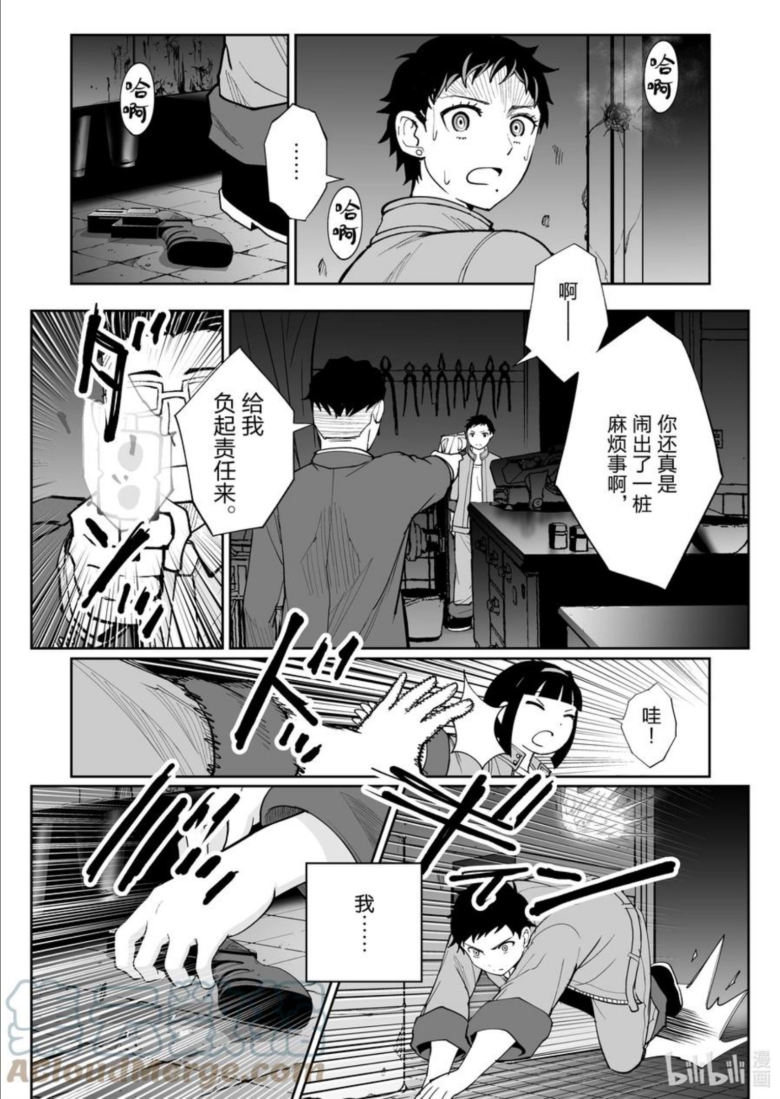 全员恶玉漫画,35 第35话3图