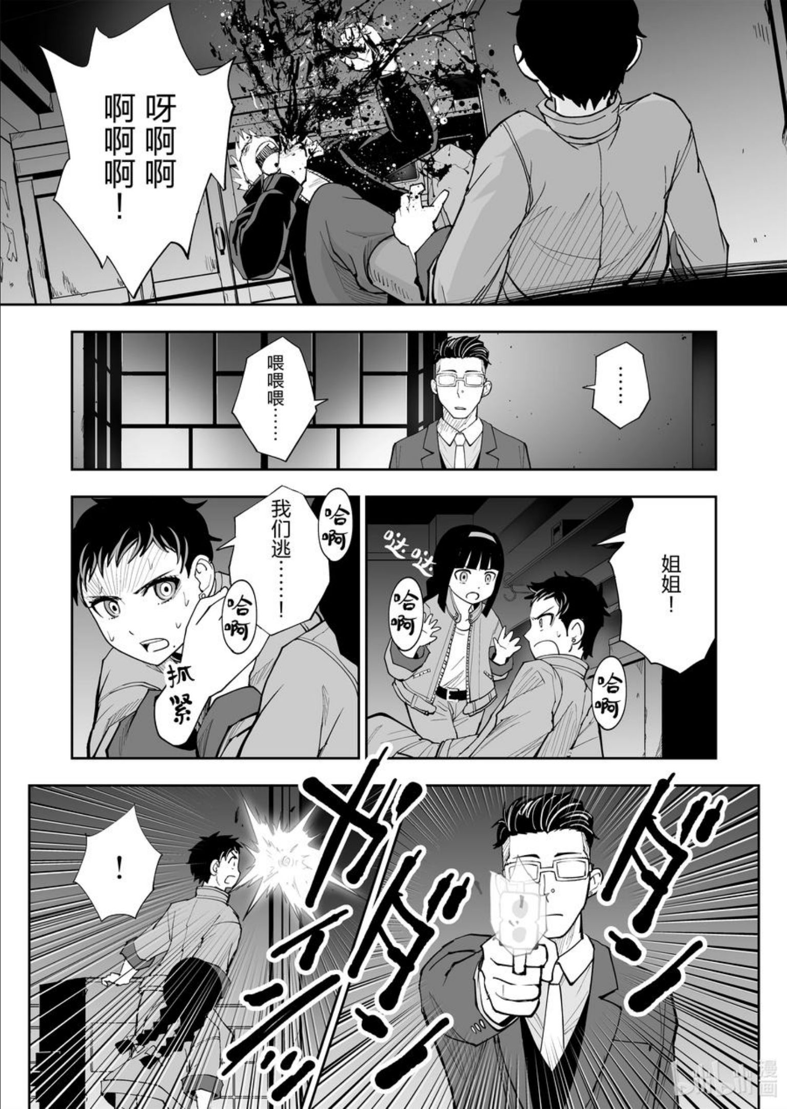 全员恶玉漫画,35 第35话2图