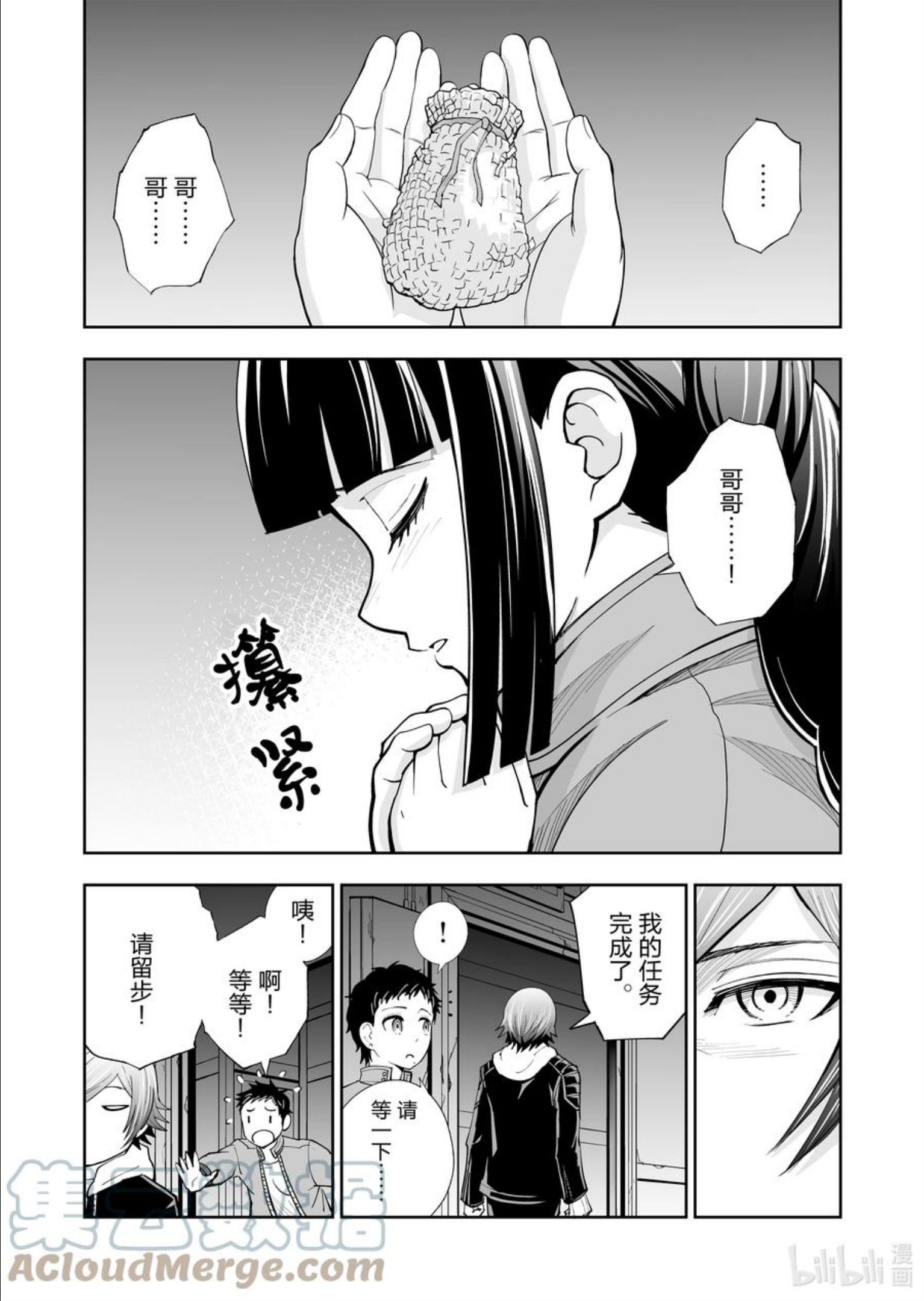 全员恶玉漫画,35 第35话19图