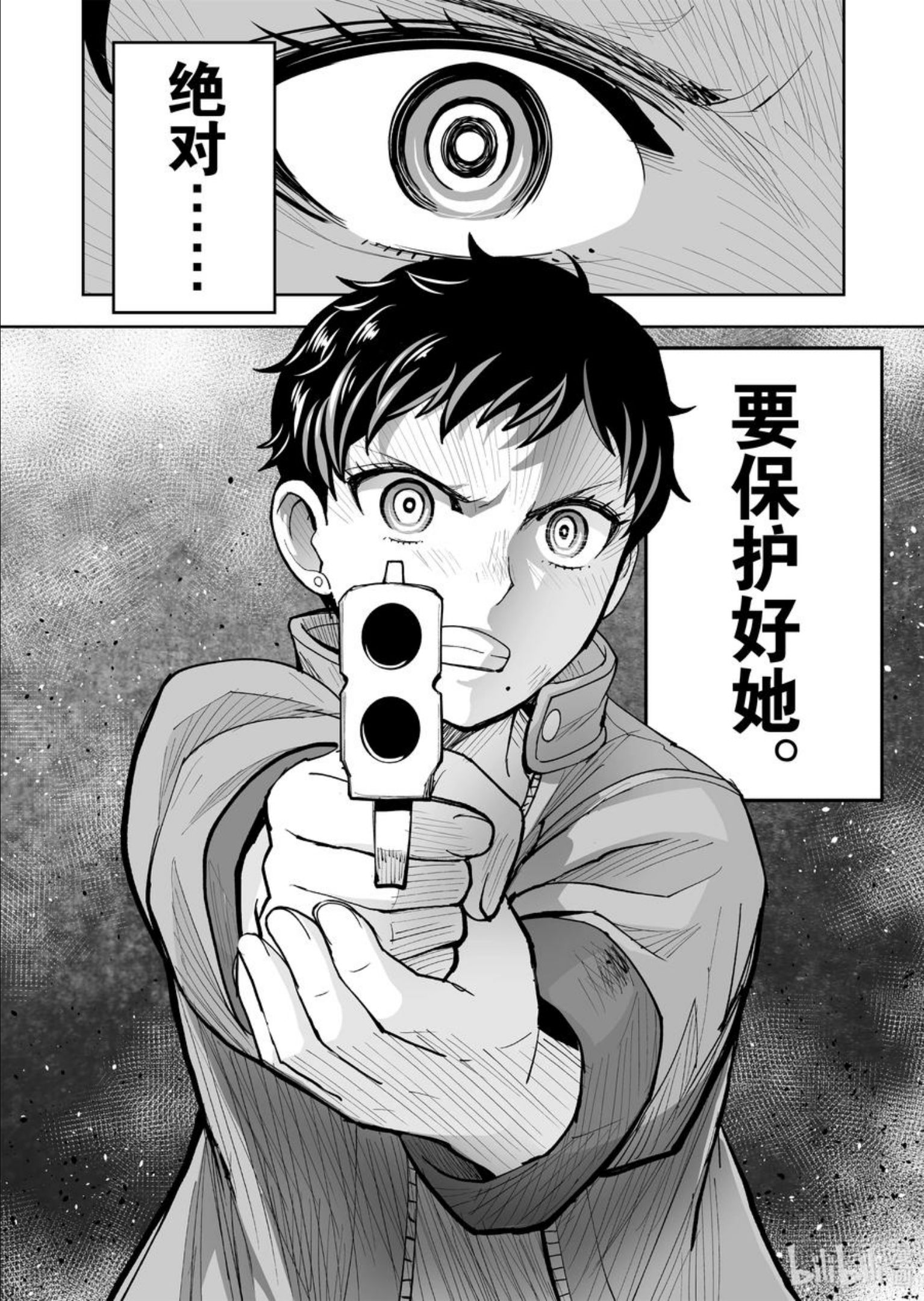 全员恶玉漫画,35 第35话4图