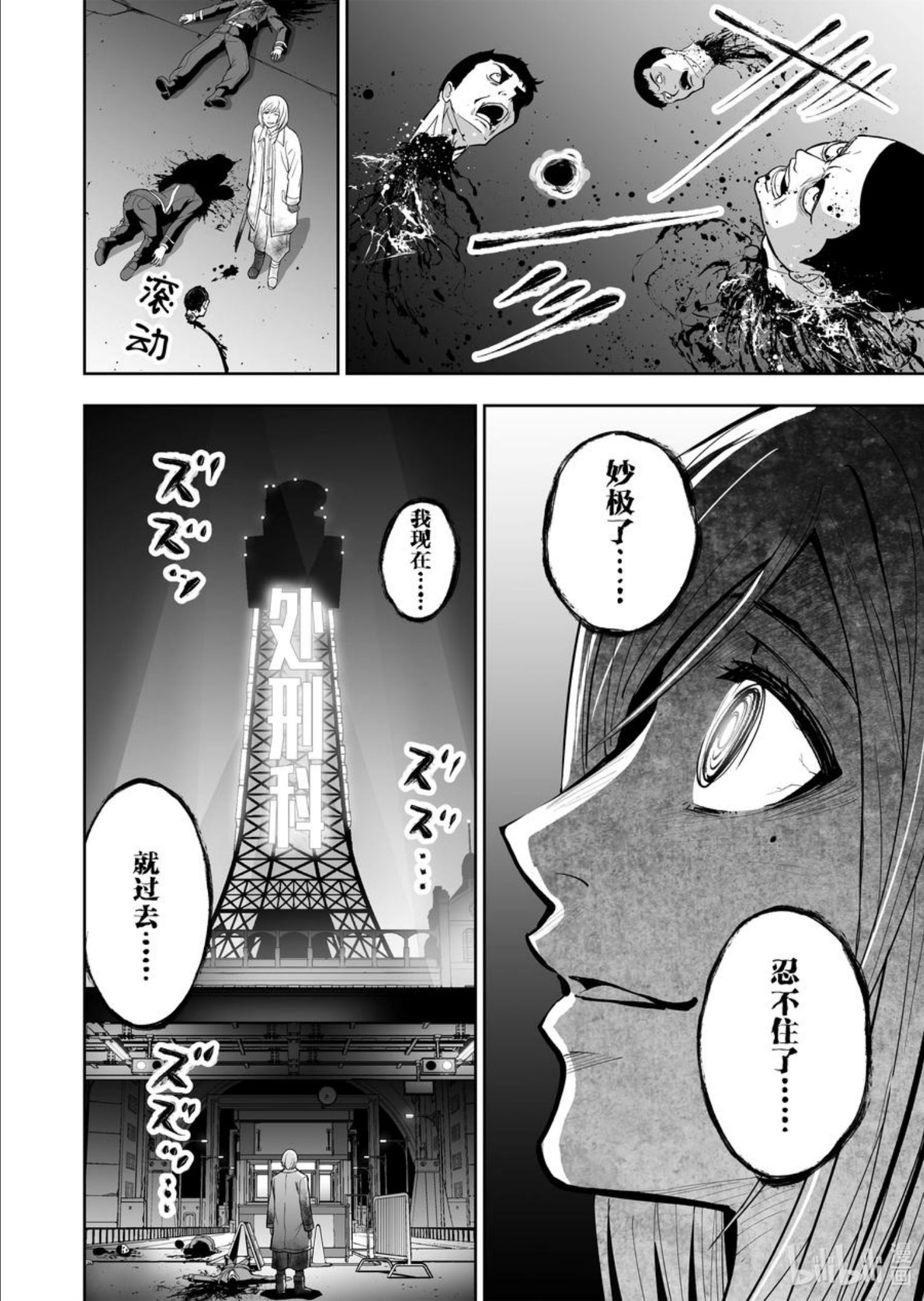 全员恶玉漫画,37 第37话8图