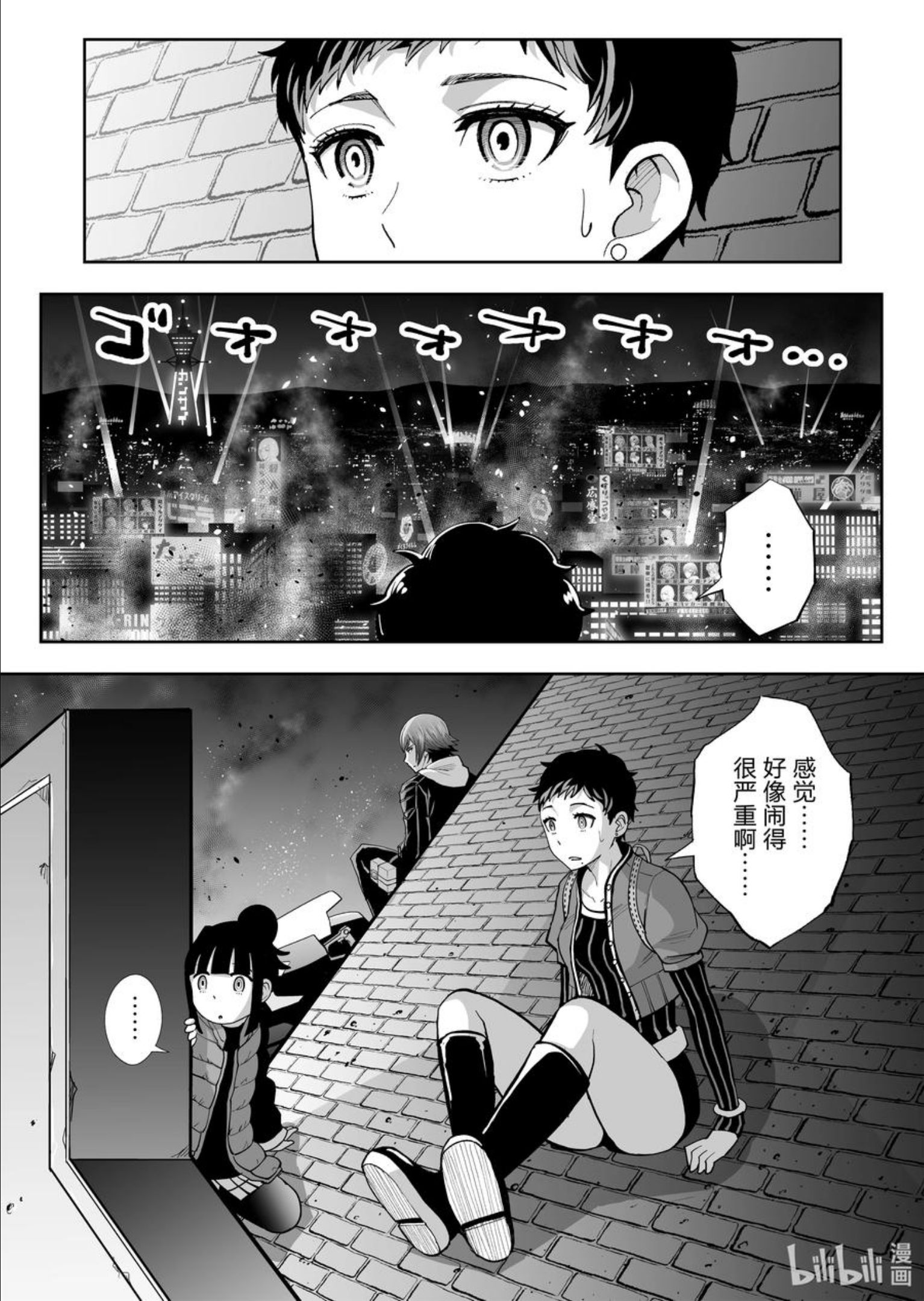 全员恶玉漫画,37 第37话4图