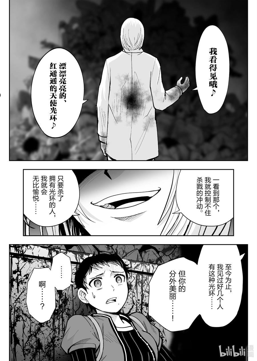 全员恶玉漫画,38 第38话12图