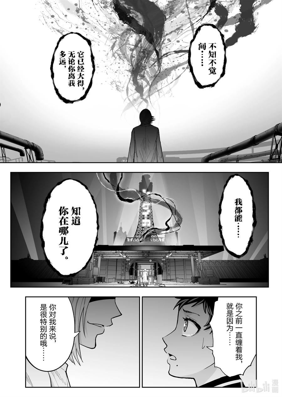 全员恶玉漫画,38 第38话14图