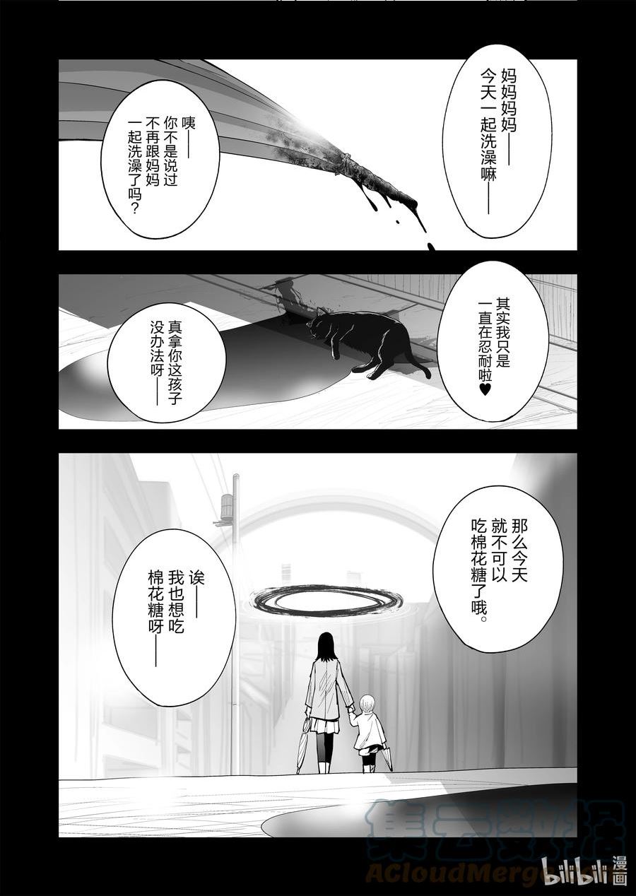 全员恶玉漫画,38 第38话17图