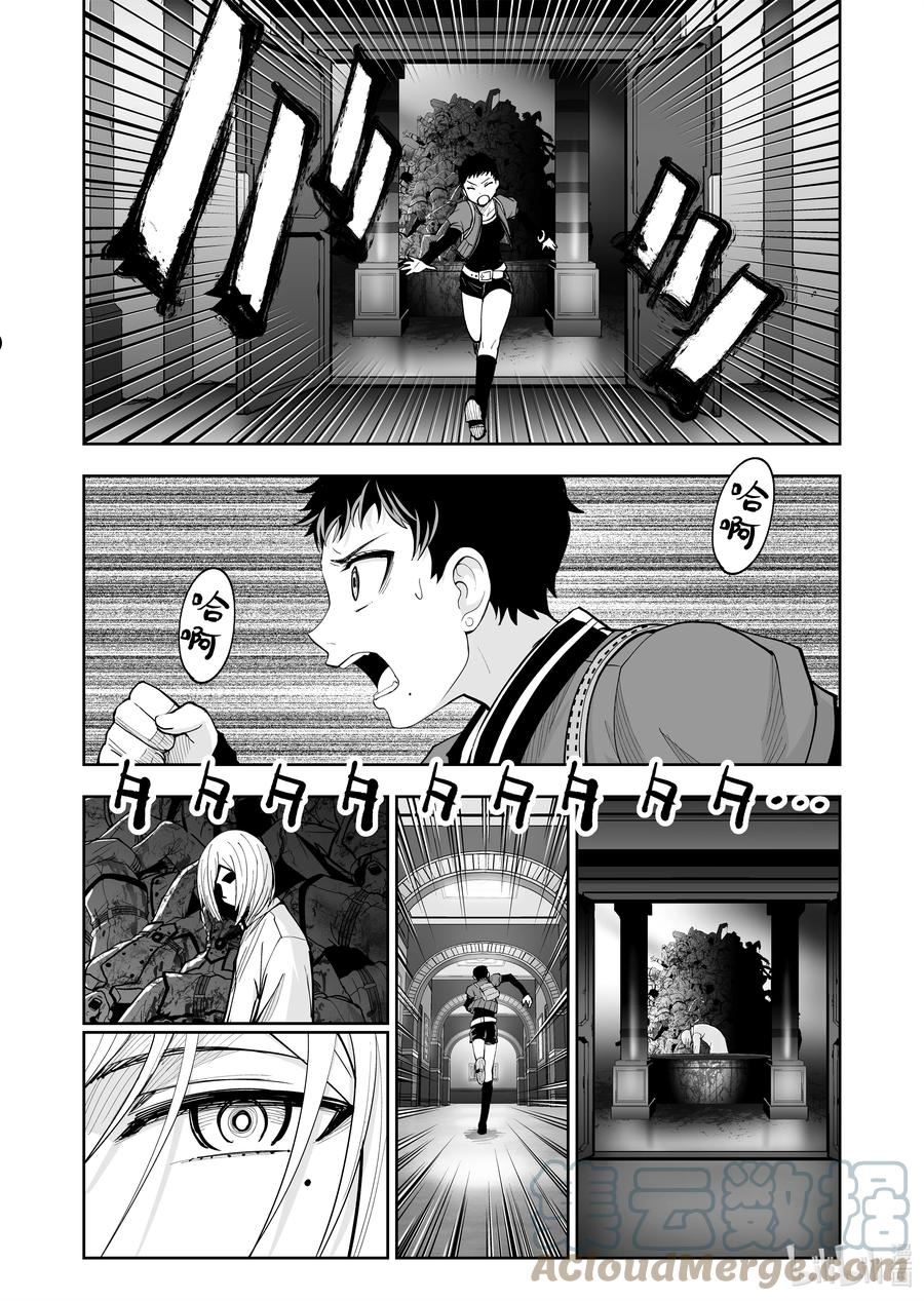 全员恶玉漫画,38 第38话23图