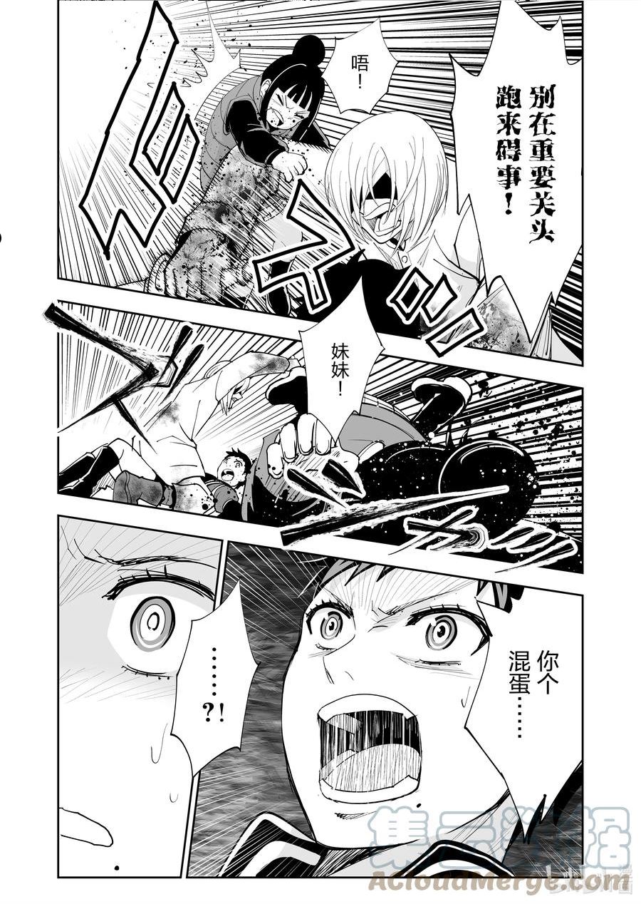 全员恶玉漫画,38 第38话7图