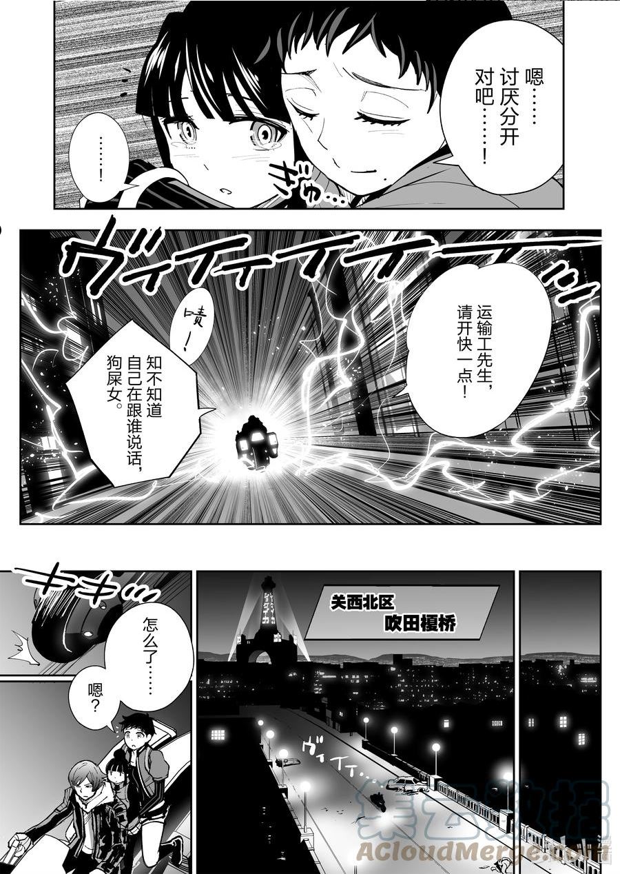 全员恶玉漫画,41 第41话17图