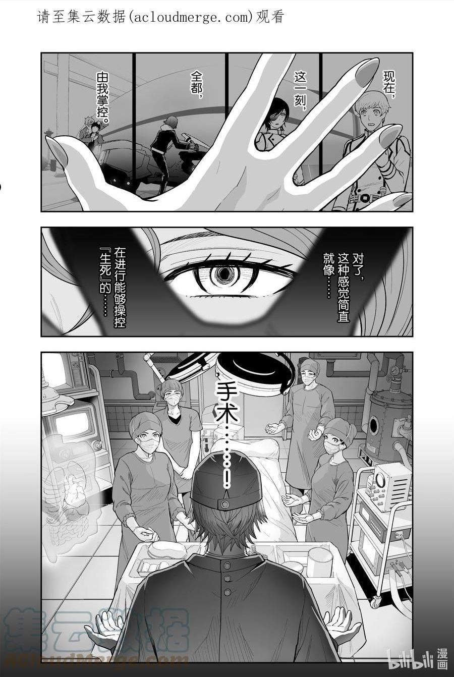 全员恶玉漫画,44 第44话1图