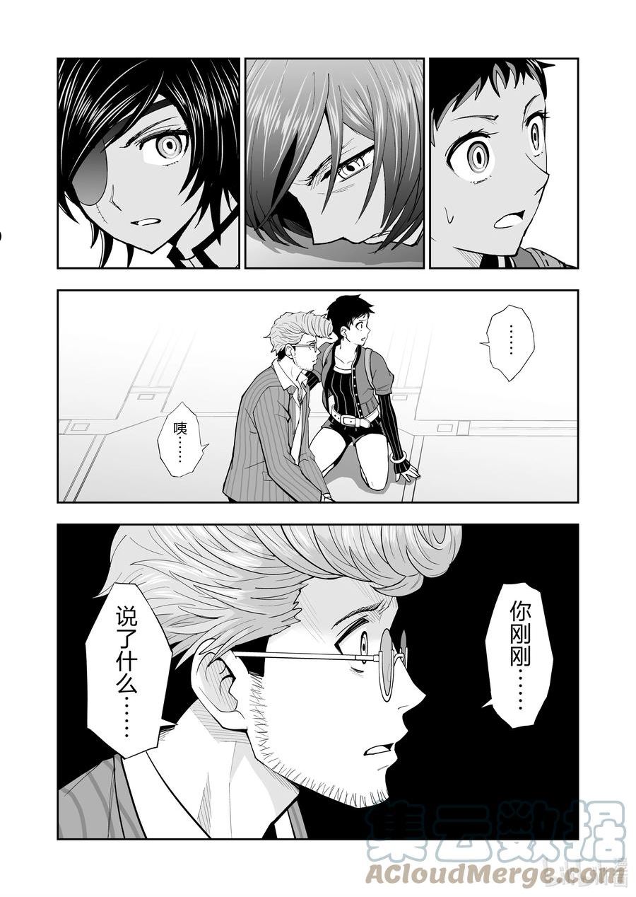 全员恶玉漫画,44 第44话13图