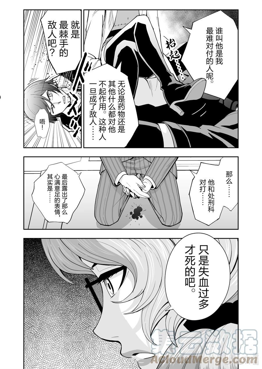 全员恶玉漫画,44 第44话15图