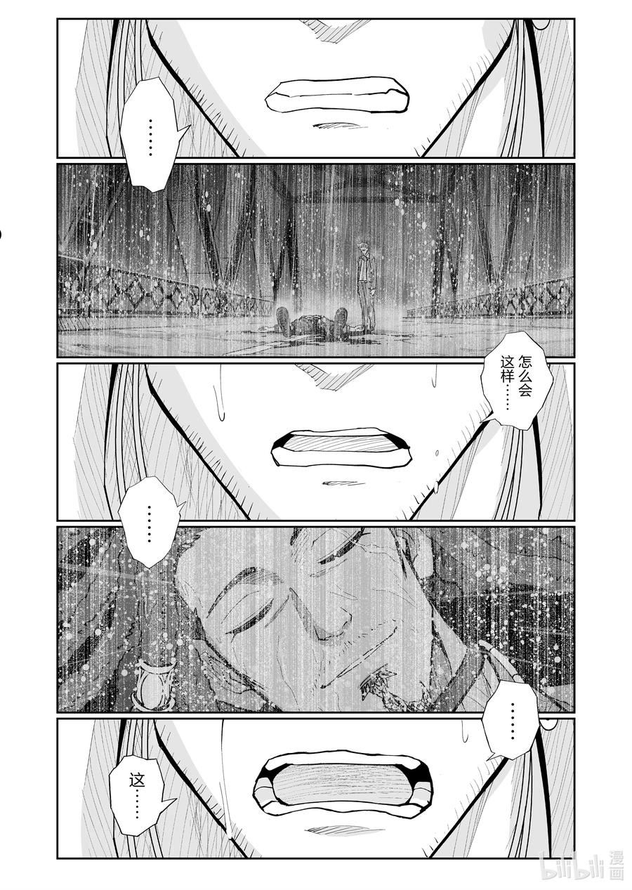 全员恶玉漫画,44 第44话16图