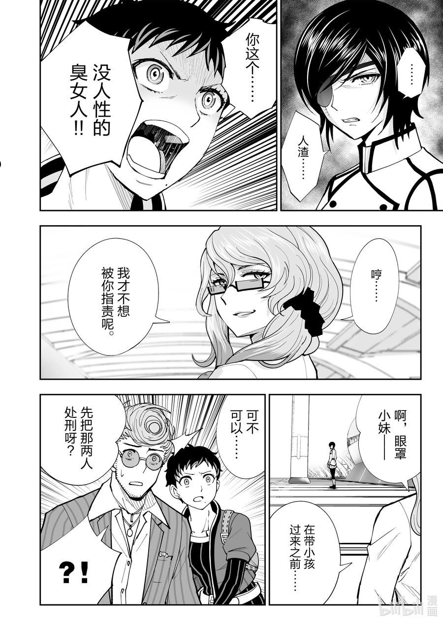 全员恶玉漫画,44 第44话18图