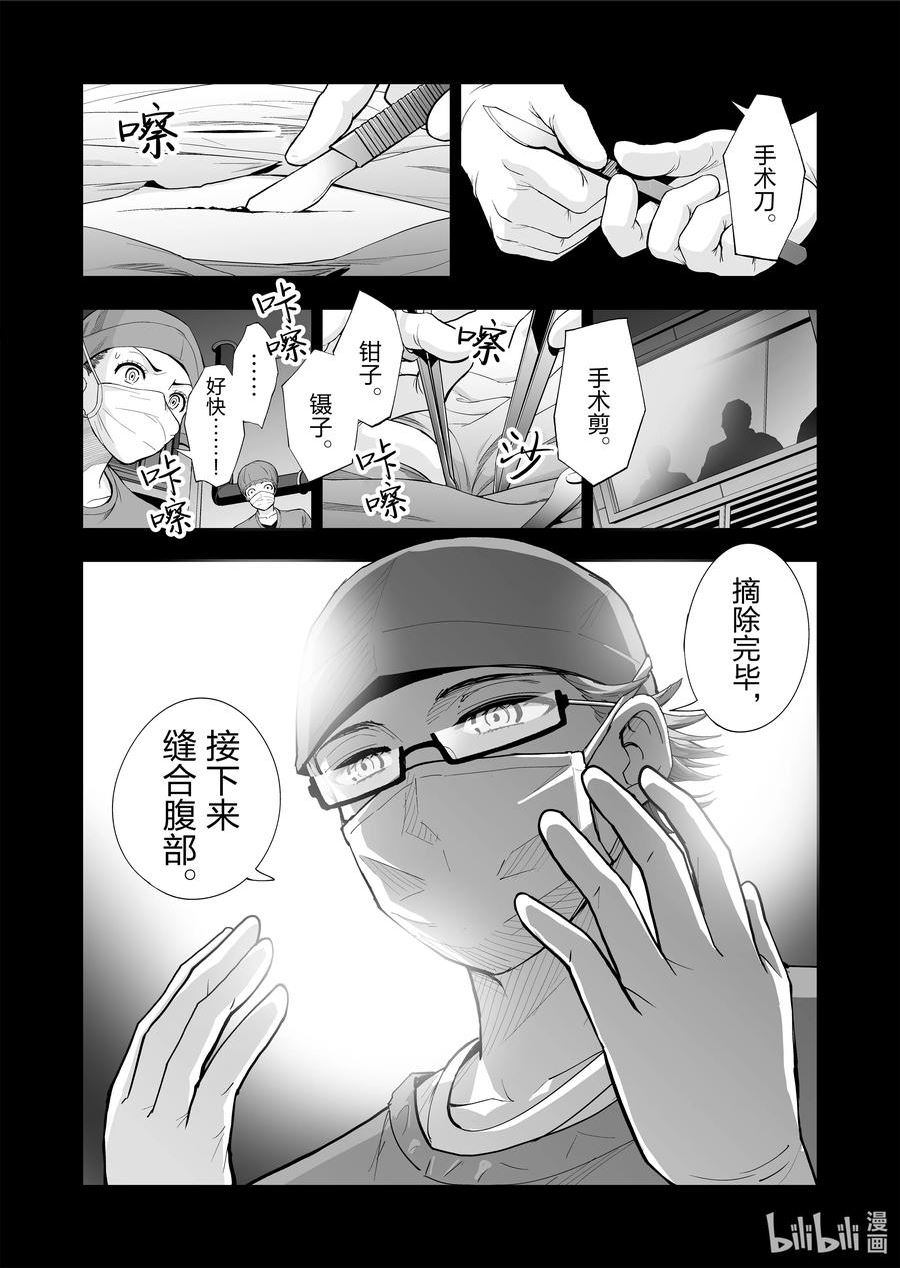 全员恶玉漫画,44 第44话2图