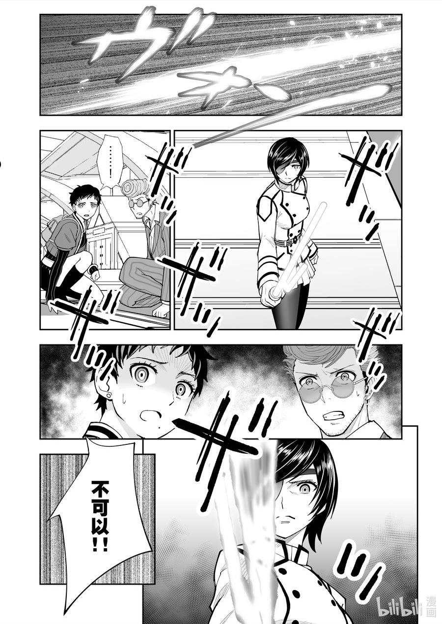 全员恶玉漫画,44 第44话20图