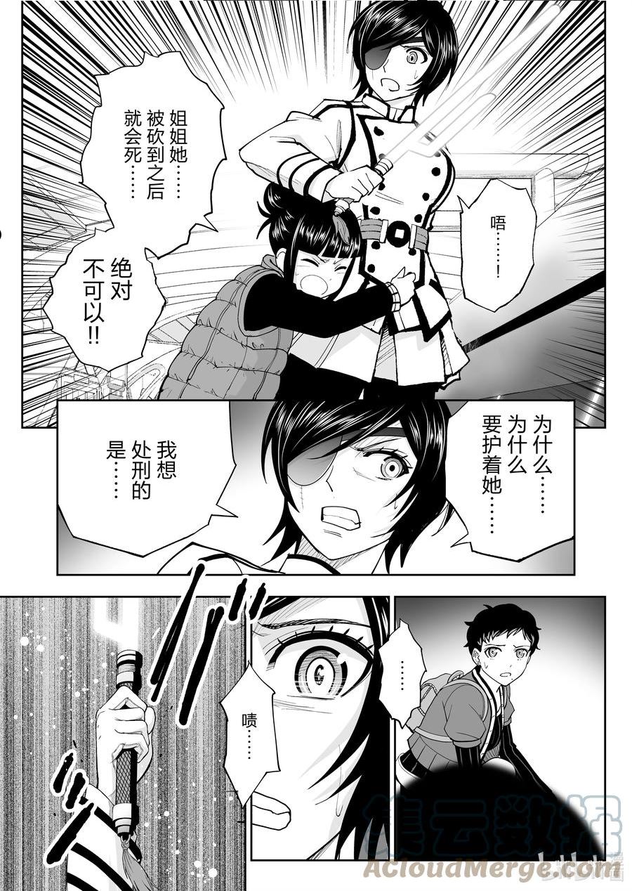 全员恶玉漫画,44 第44话21图