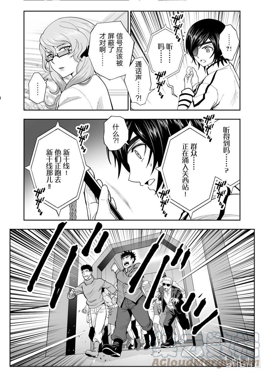 全员恶玉漫画,44 第44话23图