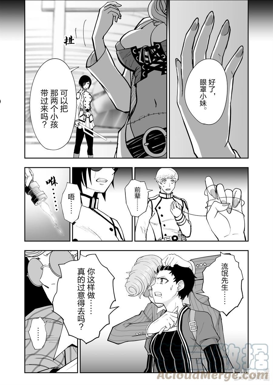 全员恶玉漫画,44 第44话3图