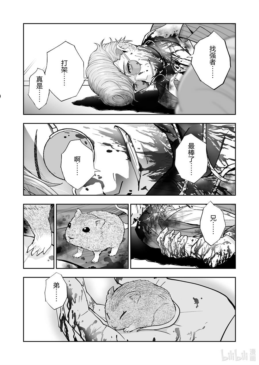 全员恶玉漫画,45 第45话16图