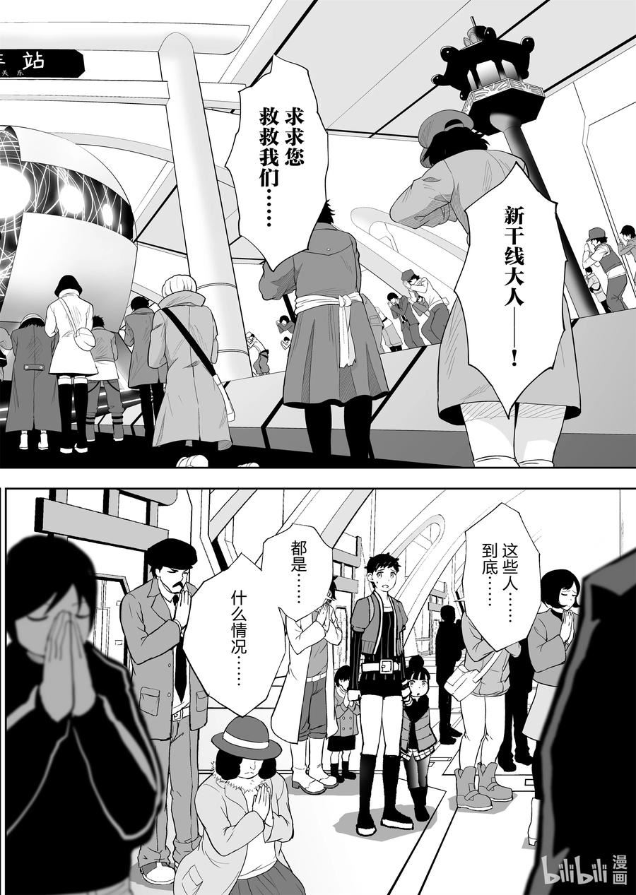 全员恶玉漫画,45 第45话18图