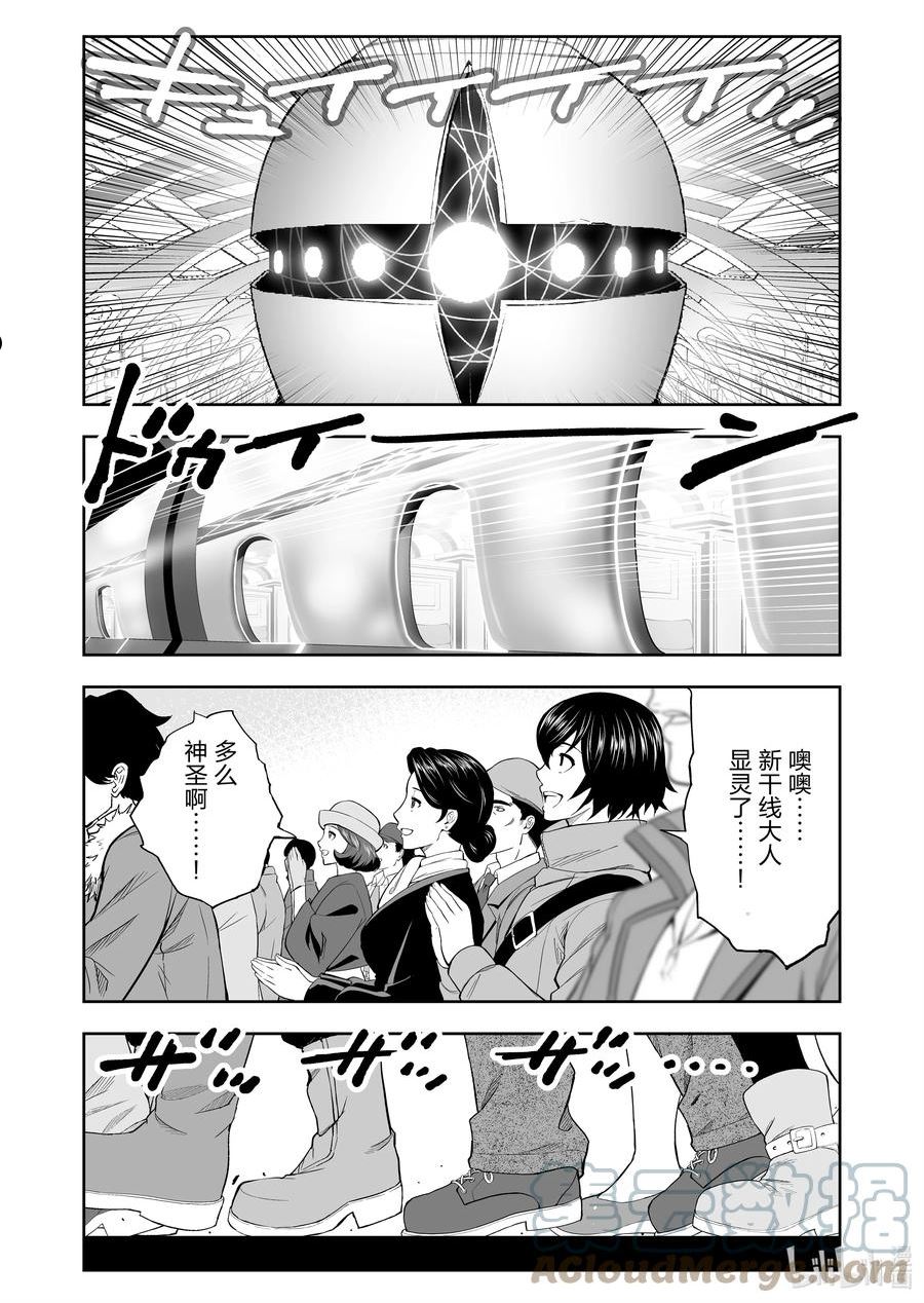 全员恶玉漫画,45 第45话23图