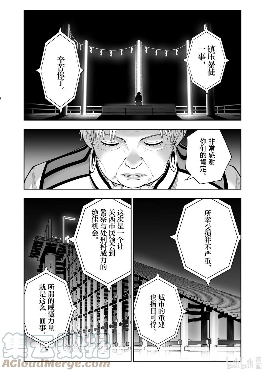 全员恶玉漫画,47 第47话13图