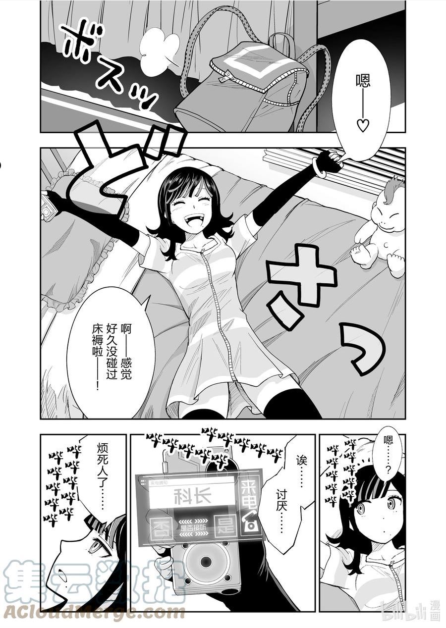 全员恶玉漫画,47 第47话15图