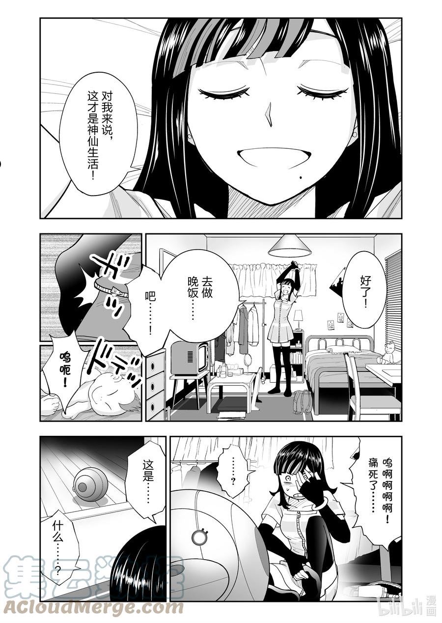 全员恶玉漫画,47 第47话17图