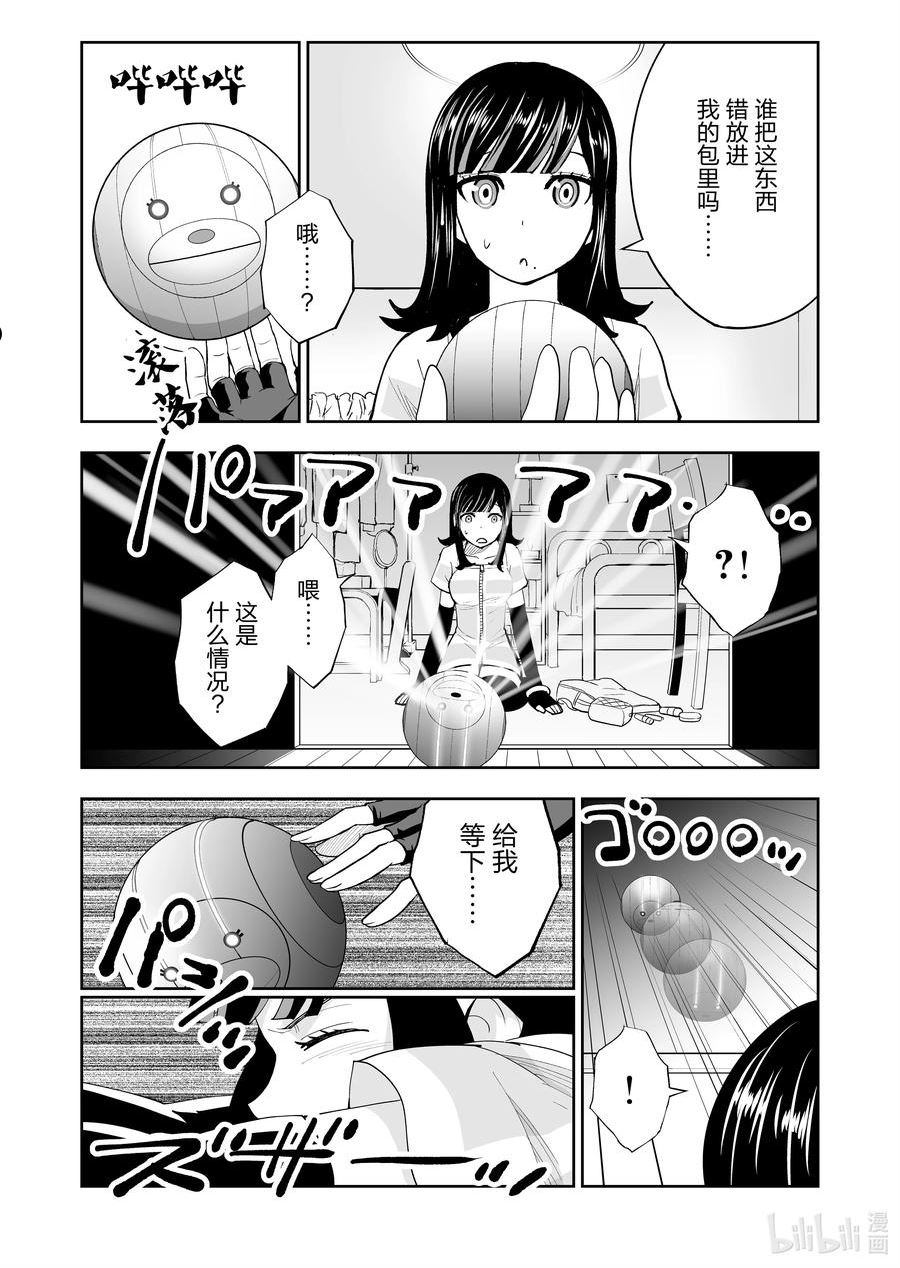 全员恶玉漫画,47 第47话18图