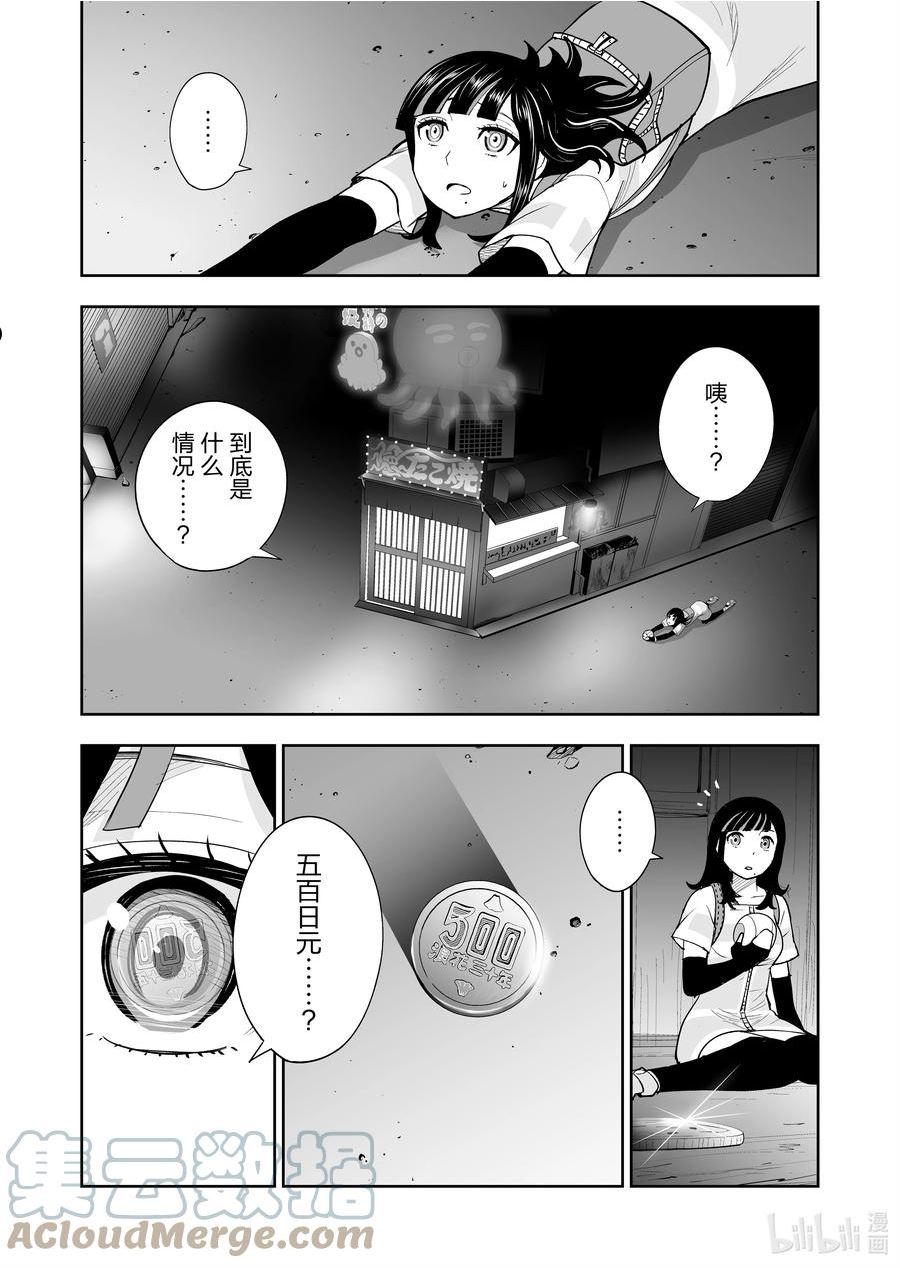 全员恶玉漫画,47 第47话19图