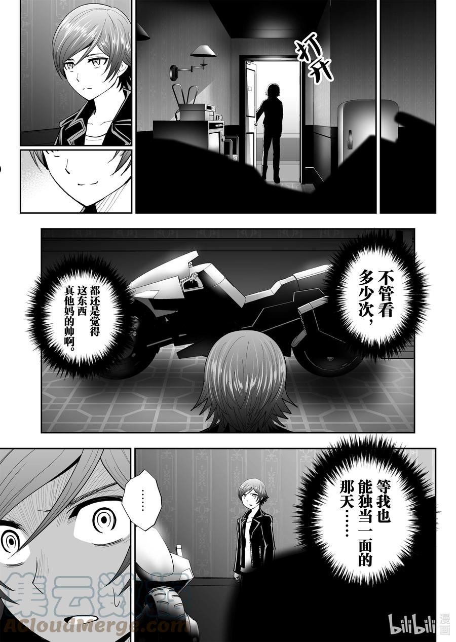 全员恶玉漫画,47 第47话23图