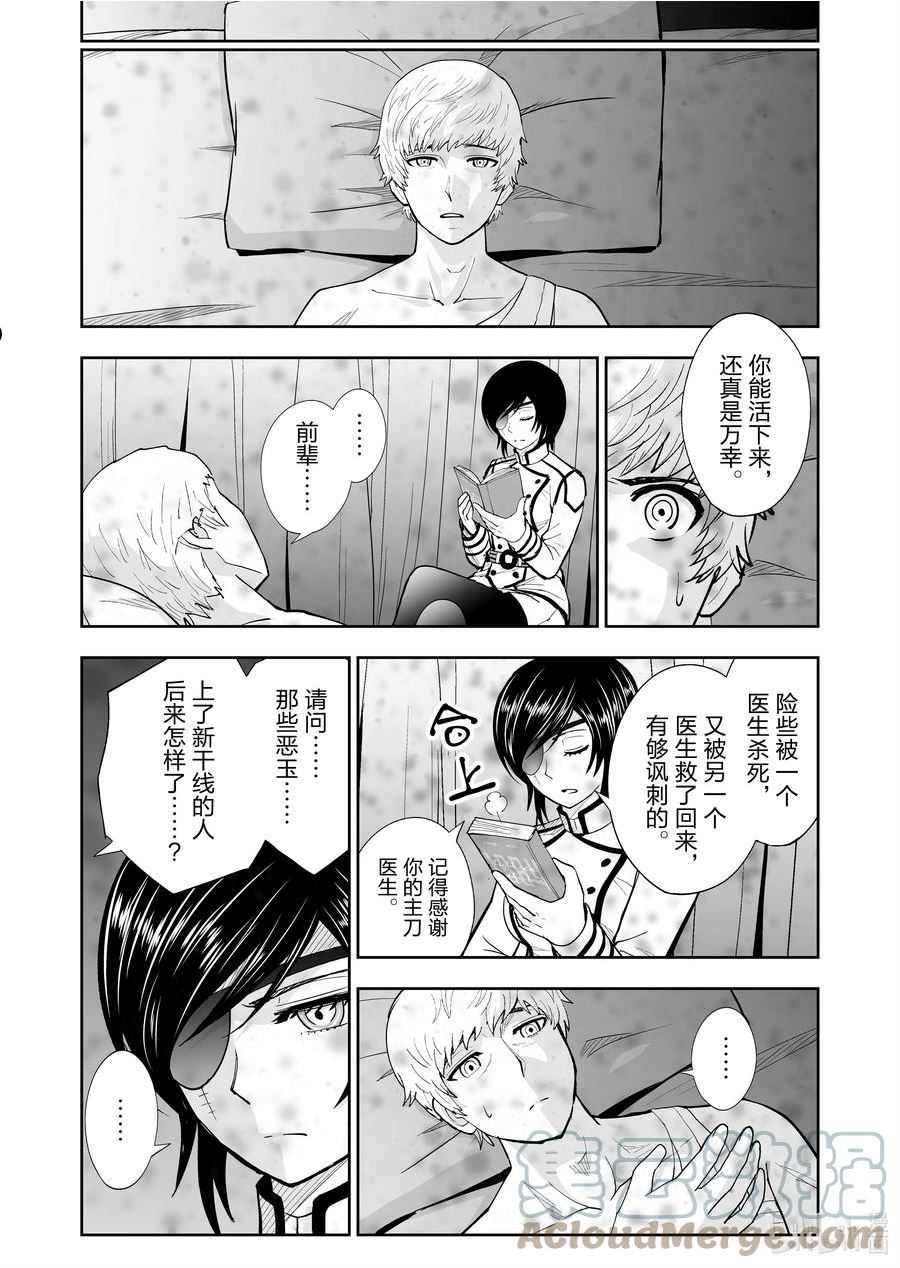 全员恶玉漫画,47 第47话7图