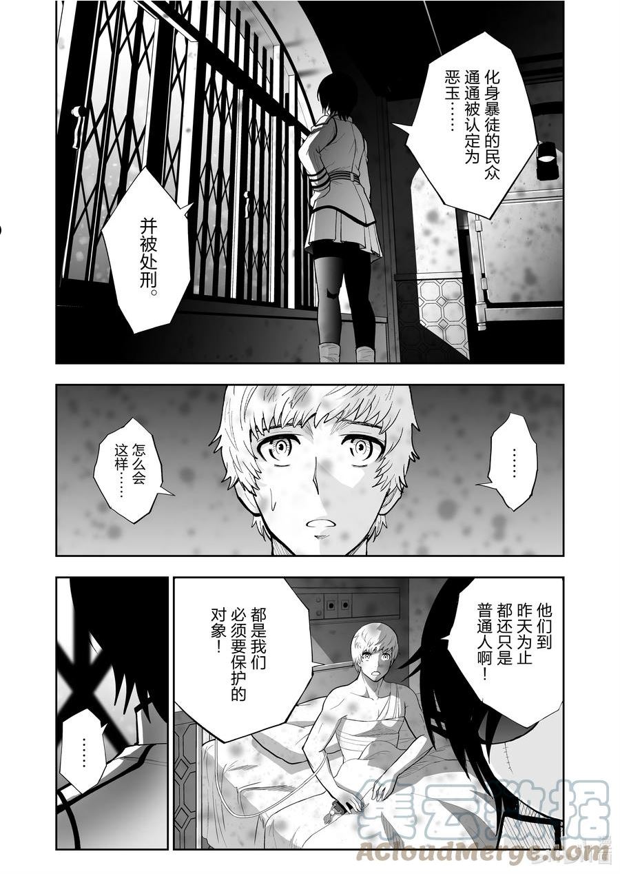 全员恶玉漫画,47 第47话9图