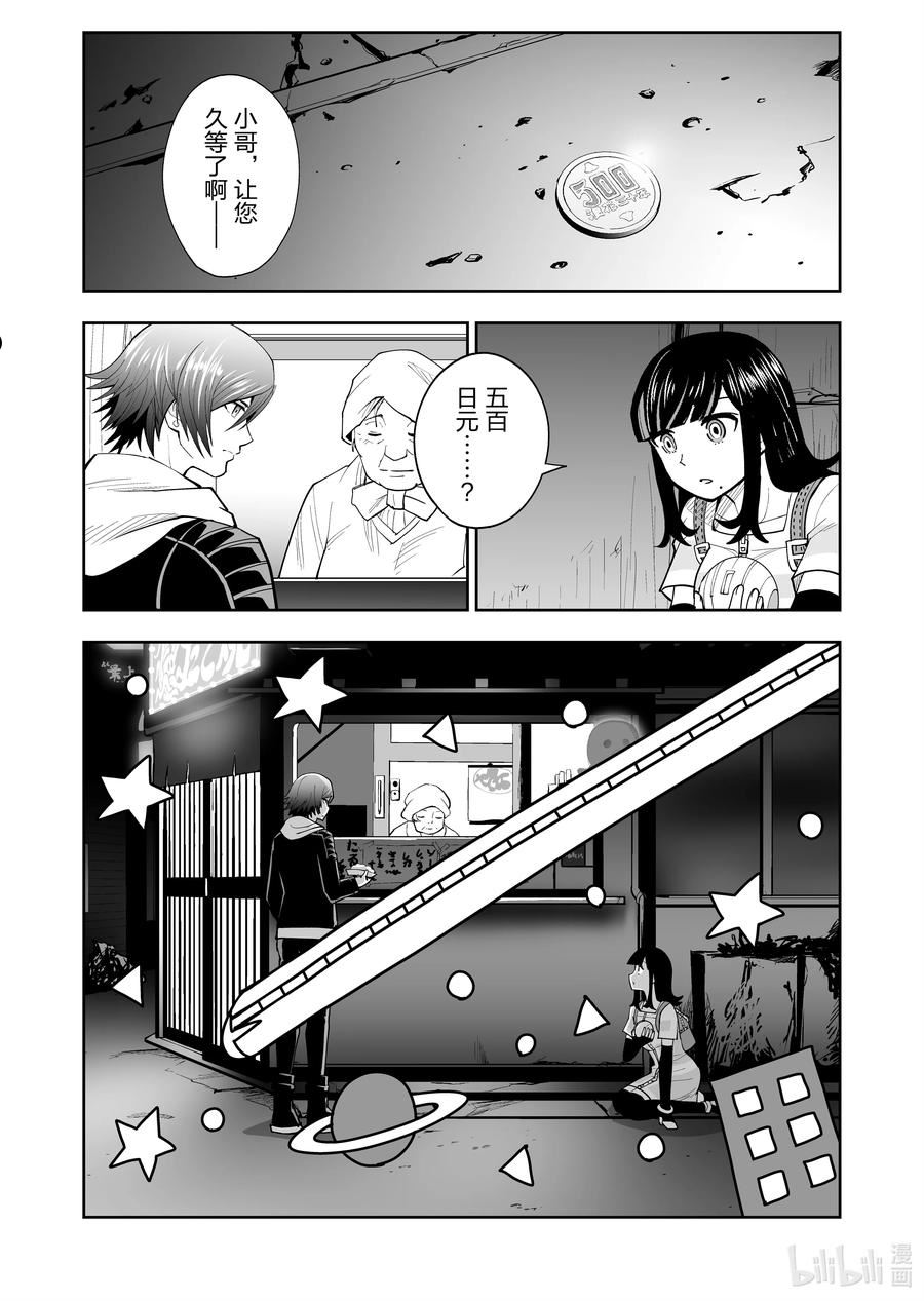 全员恶玉漫画,48 第48话10图