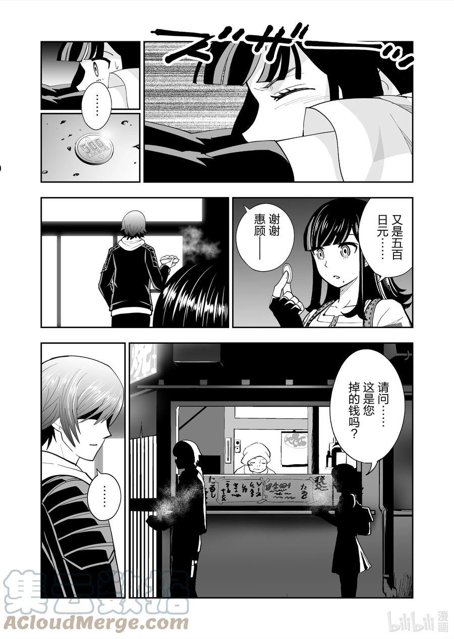 全员恶玉漫画,48 第48话15图