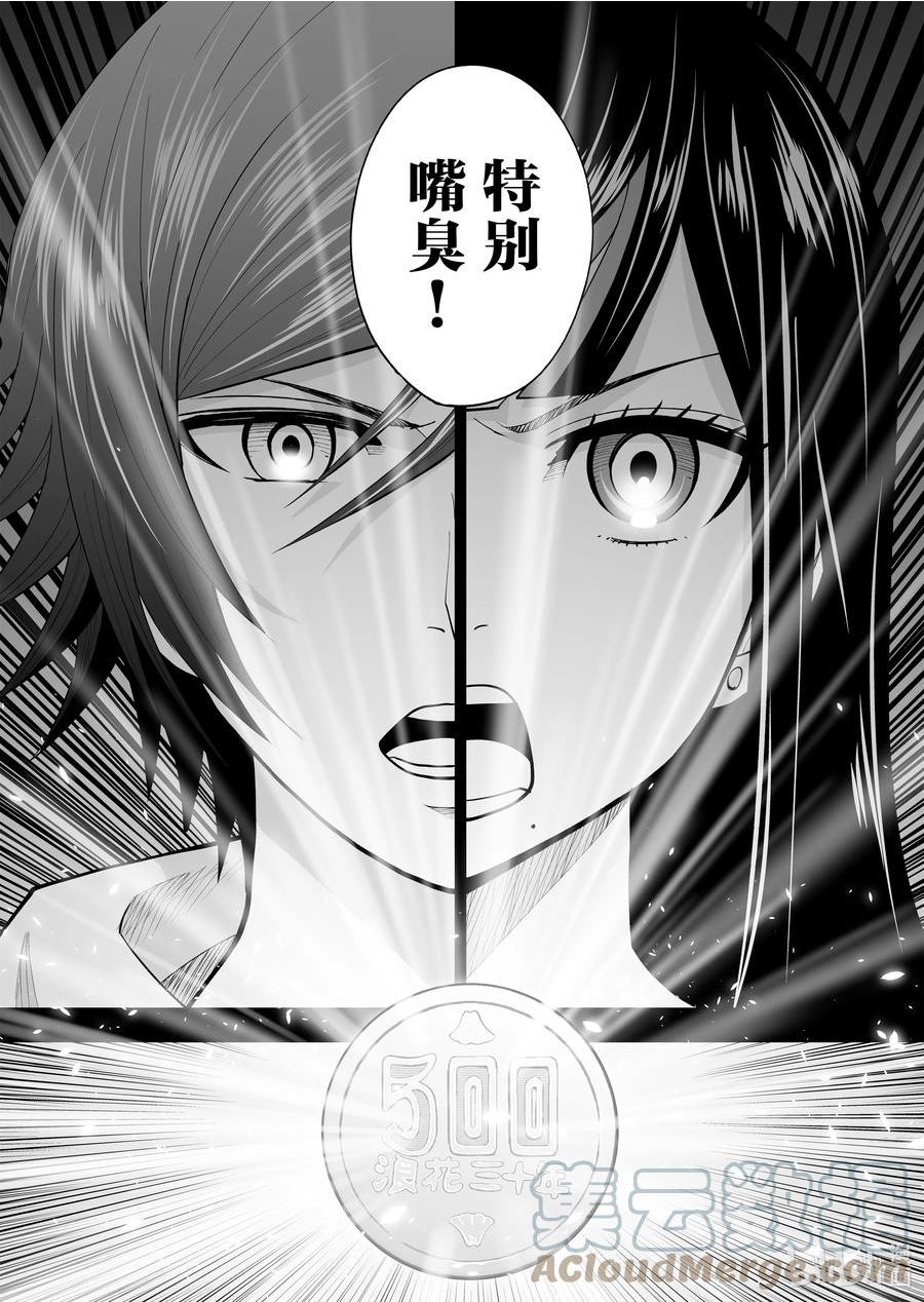 全员恶玉漫画,48 第48话19图