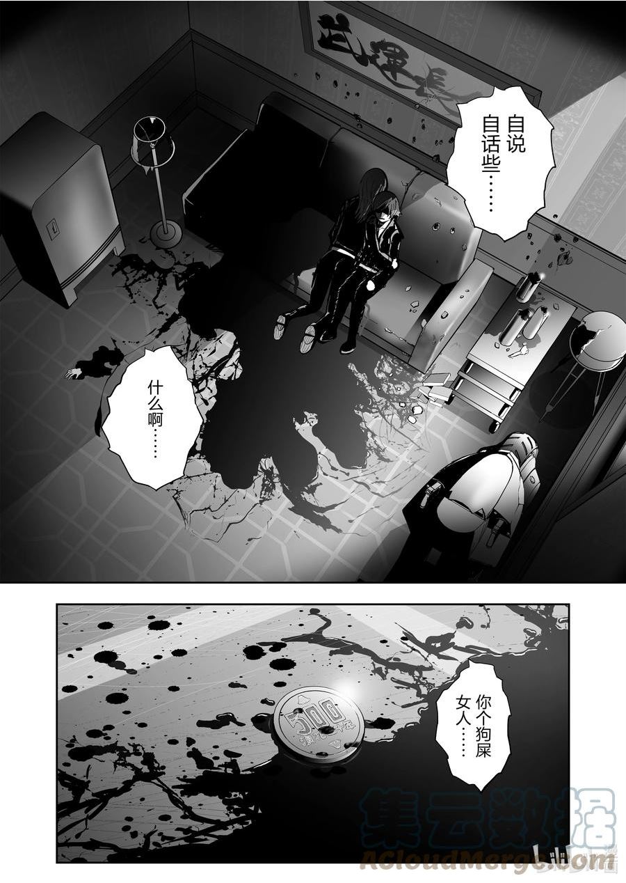 全员恶玉漫画,48 第48话9图