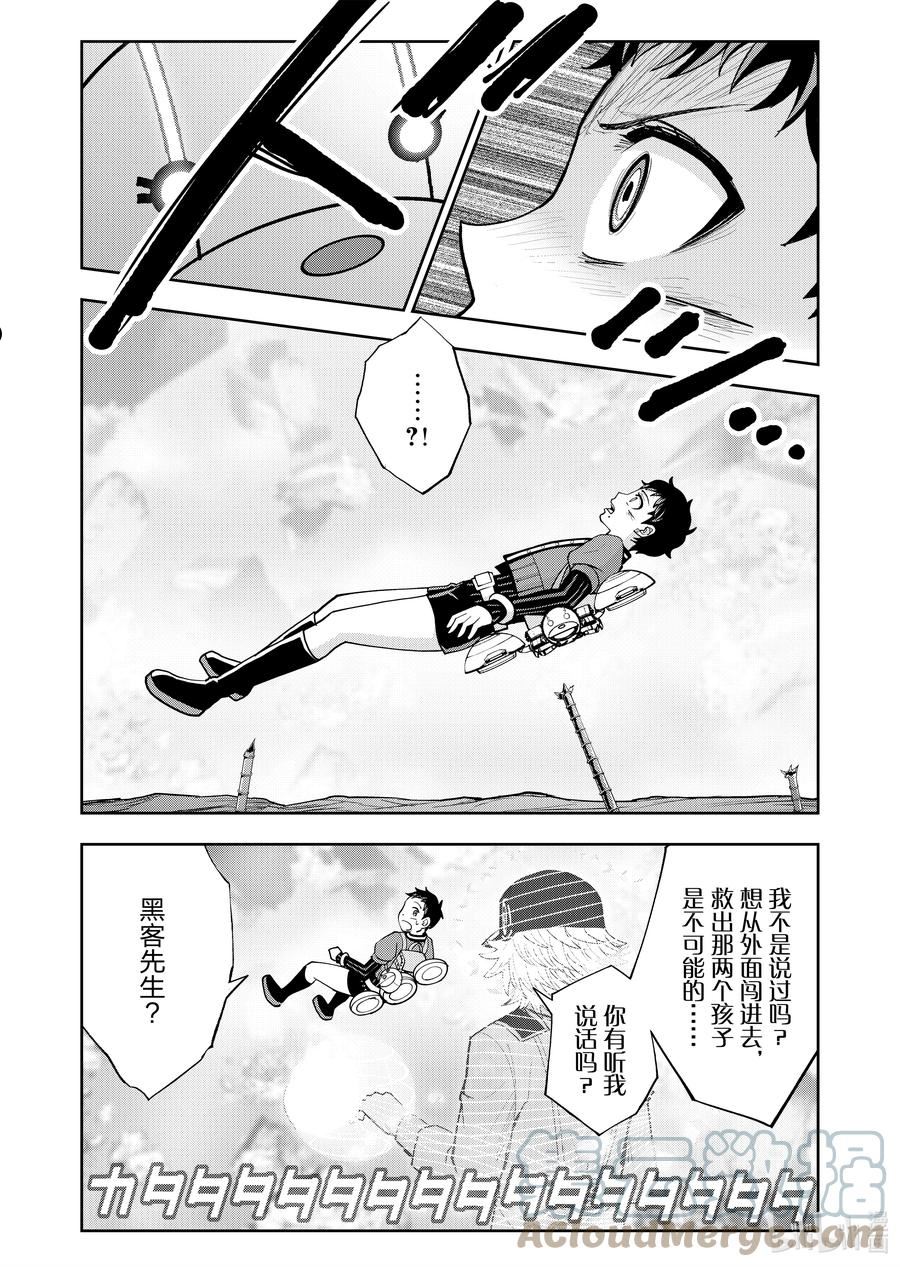 全员恶玉漫画,50 第50话13图