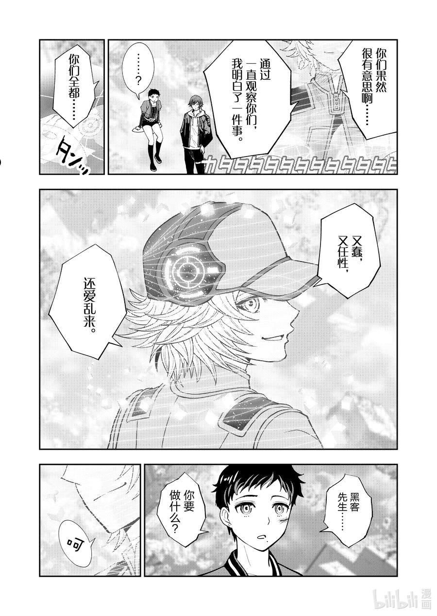 全员恶玉漫画,50 第50话14图