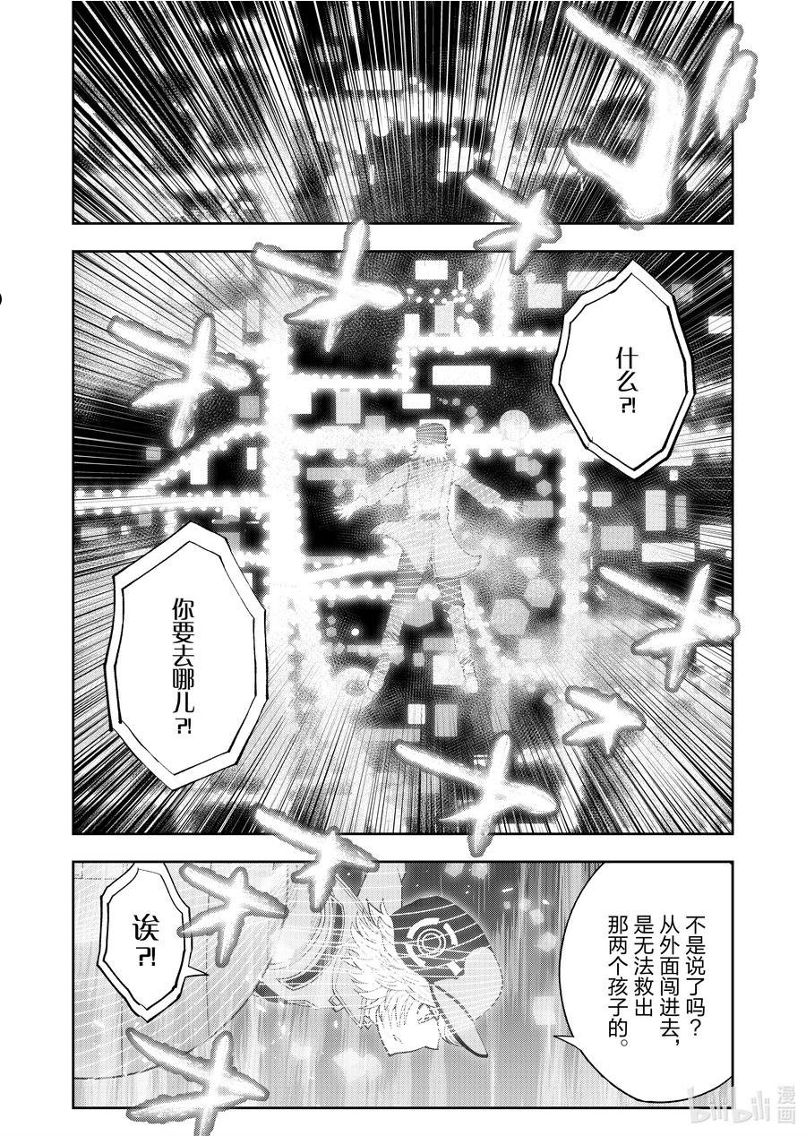 全员恶玉漫画,50 第50话16图