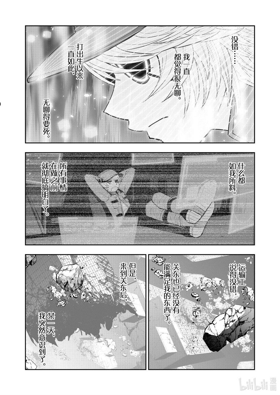 全员恶玉漫画,50 第50话18图